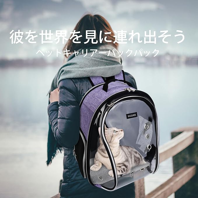 BAGLHER Cat Carrier Backpack Bubble - Fit Up to 18 Lbs - Airline-Approved Dog Backpack Carrier for Small Pets Puppies Dogs Bunny, Space Capsule Dog Carrier Backpack for Travel Outdoor Hiking, Purple